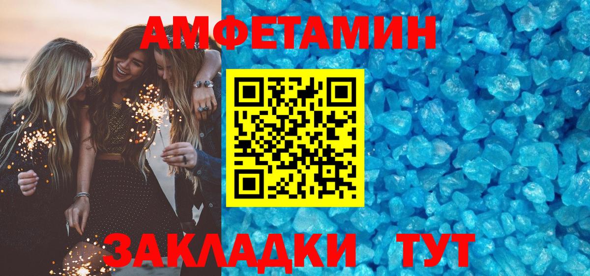Amphetamine 97%  Вход с VPN      Ярославль 