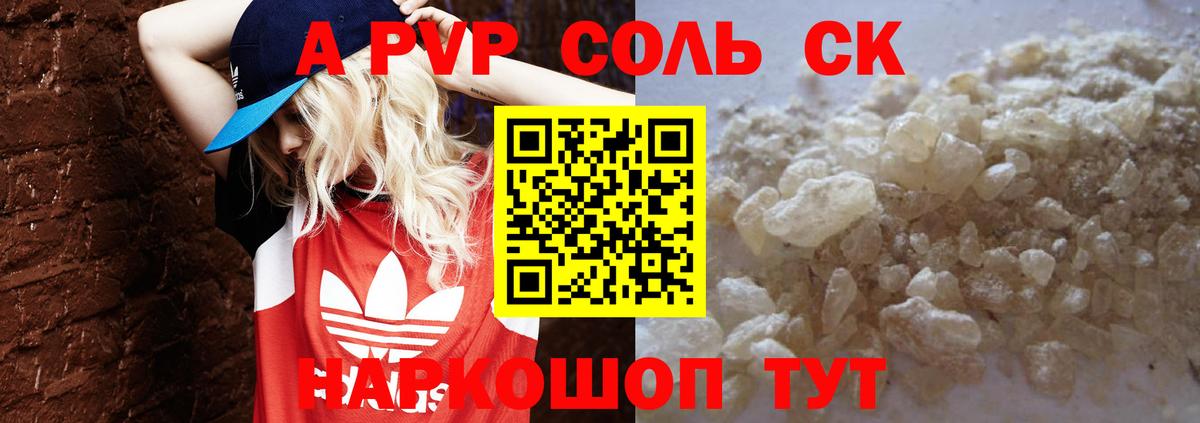 даркнет сайт  А ПВП мука  Вход с VPN  A-PVP мука  Ярославль  Alpha PVP 