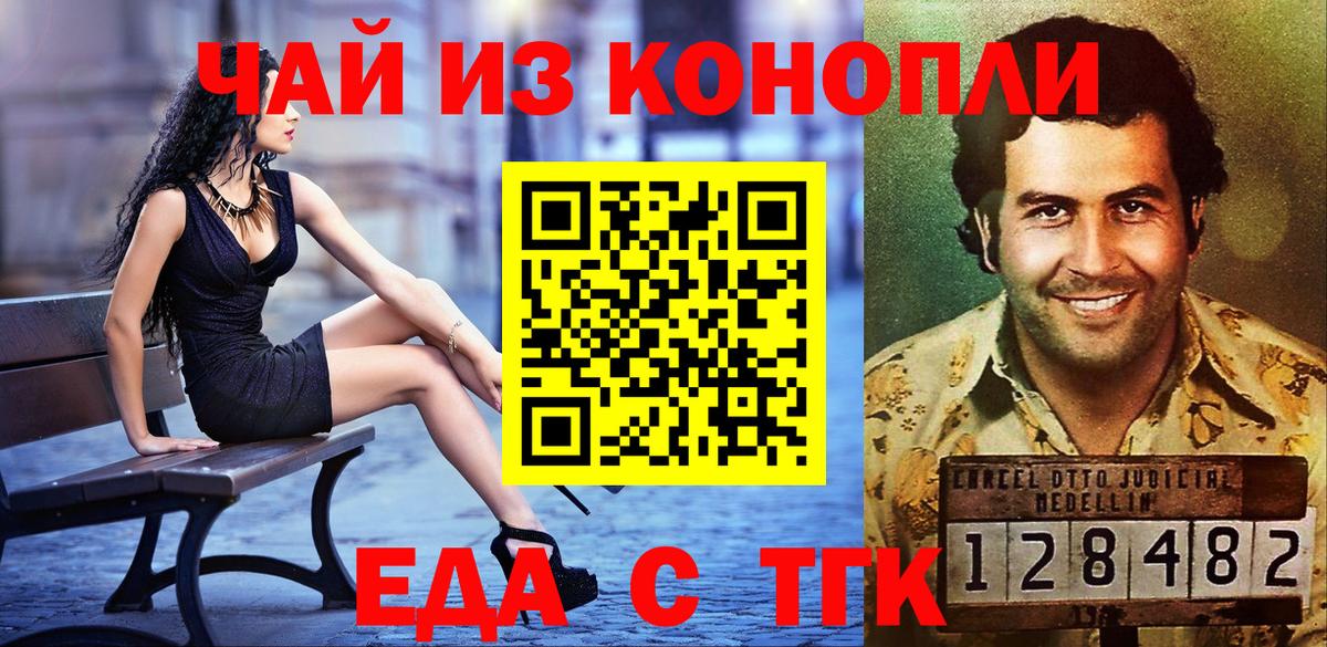 Ярославль  Еда ТГК конопля  Вход с VPN 