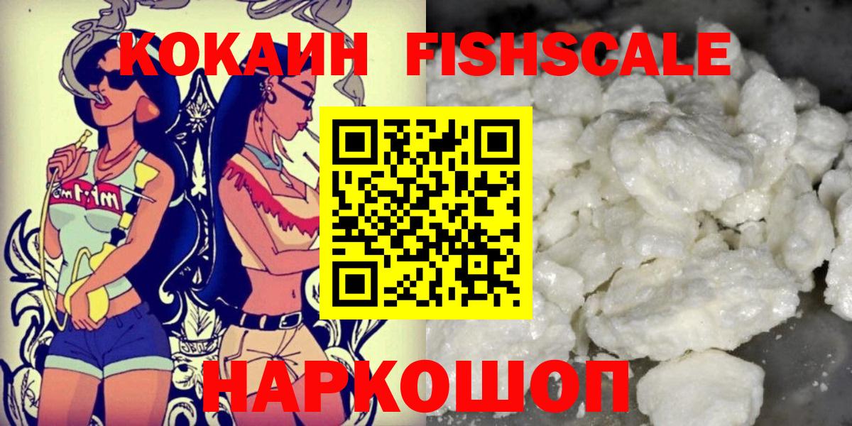 Ярославль  КОКАИН Боливия  Вход с VPN  Кокаин 99% 