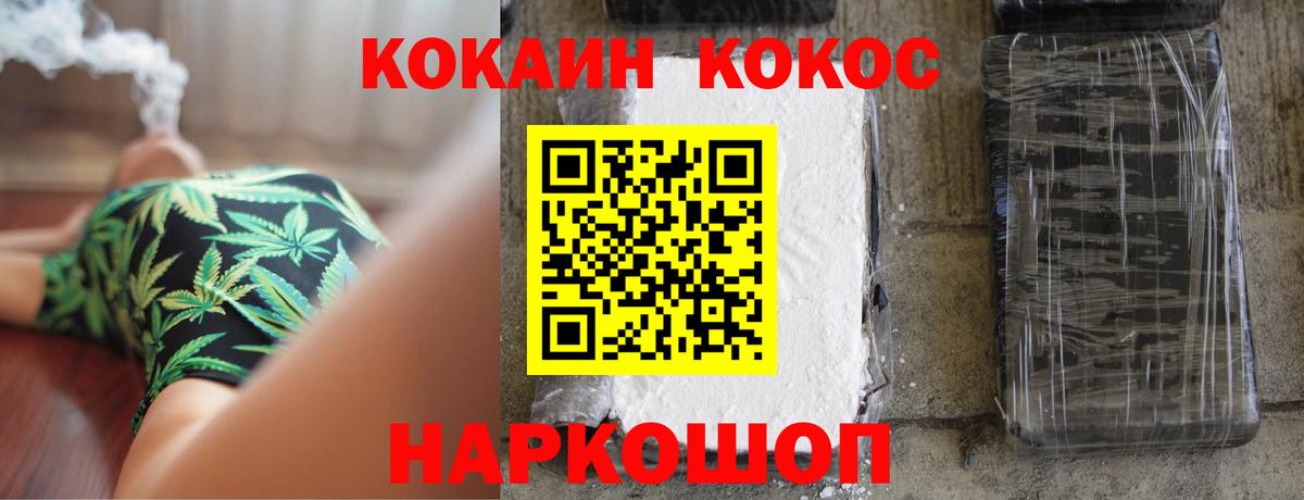 Кокаин 97% Ярославль