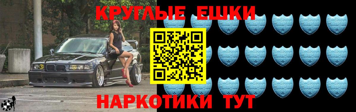 Экстази круглые  Вход с VPN  ЭКСТАЗИ  Ecstasy диски  Ярославль 