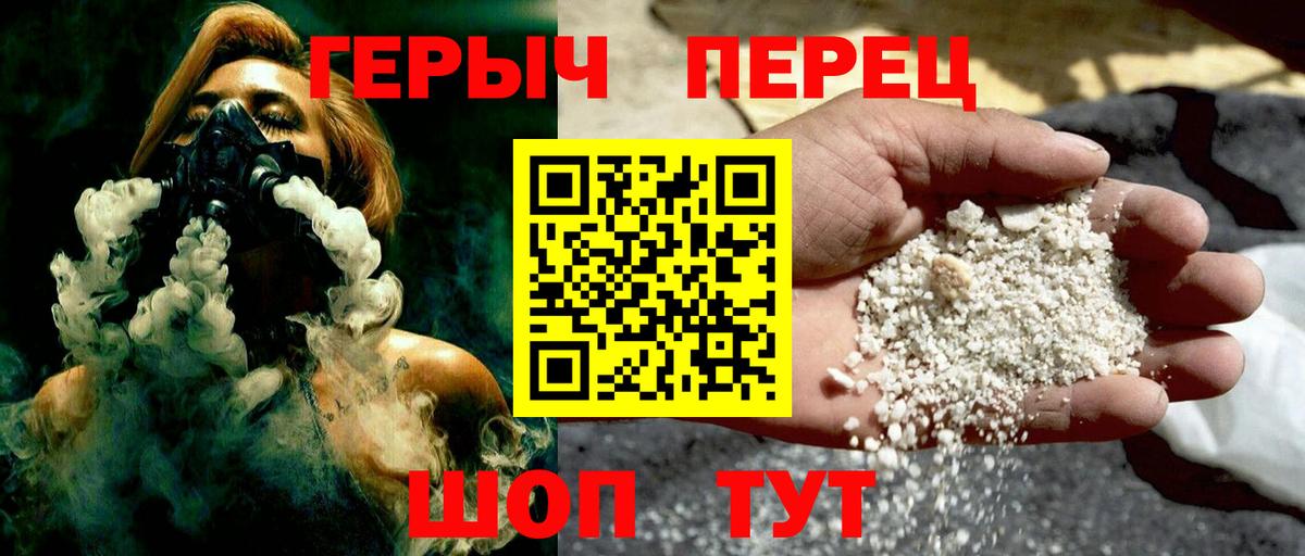 ГЕРОИН хмурый Ярославль