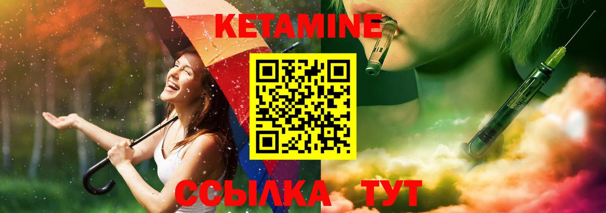 Кетамин VHQ Ярославль