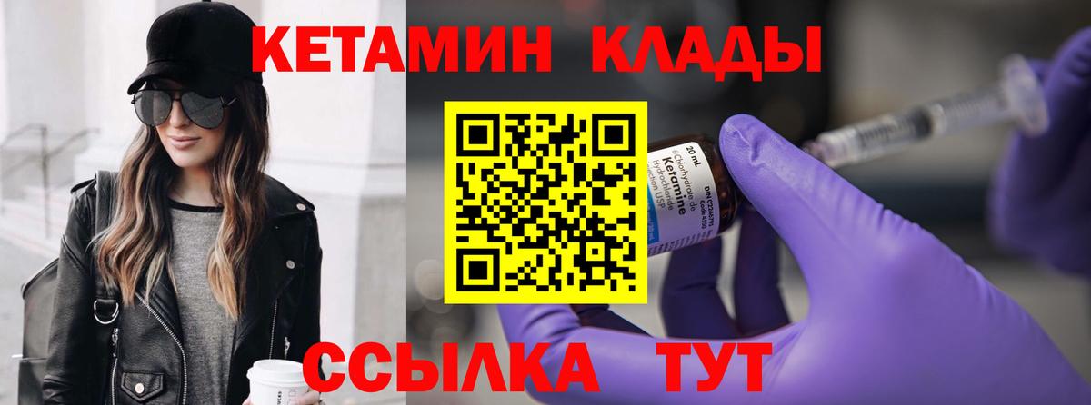 КЕТАМИН VHQ  Вход с VPN  Ярославль 