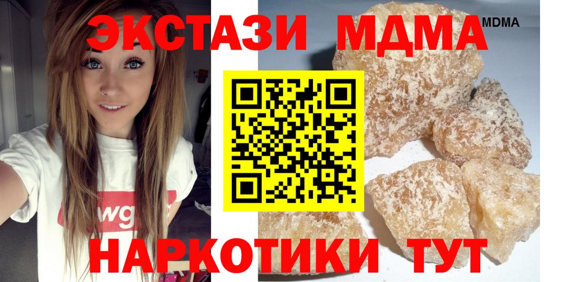 MDMA  Вход с VPN  Ярославль  MDMA VHQ  MDMA crystal 
