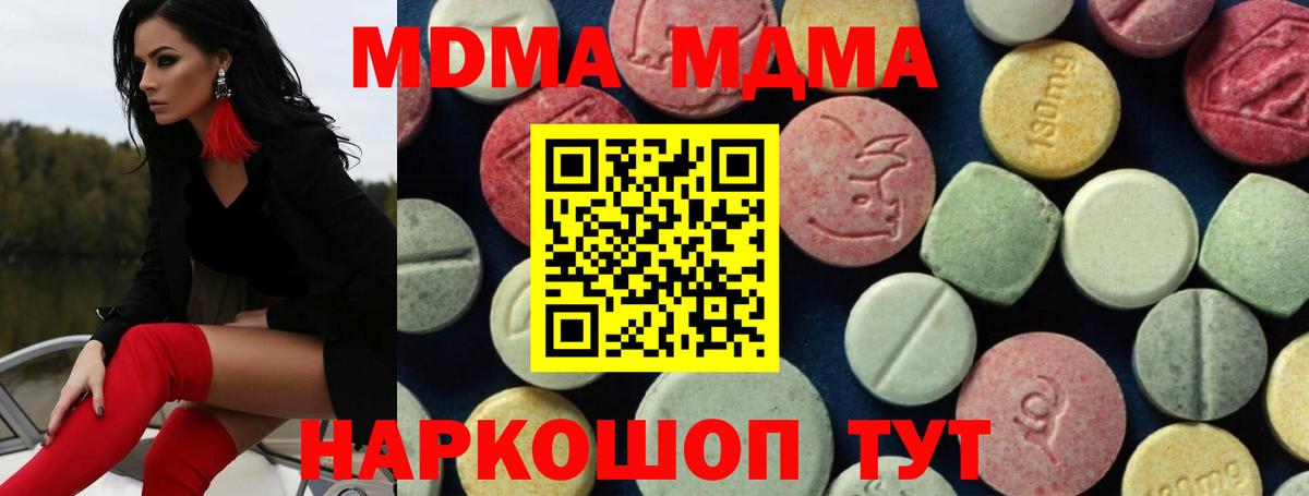 MDMA crystal Ярославль
