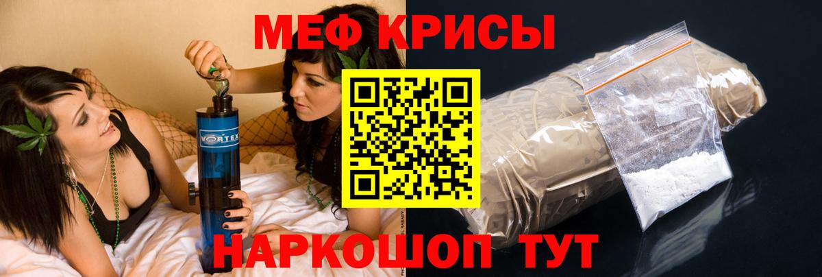 МЯУ-МЯУ mephedrone  Вход с VPN  Мефедрон  Ярославль  Меф кристаллы 