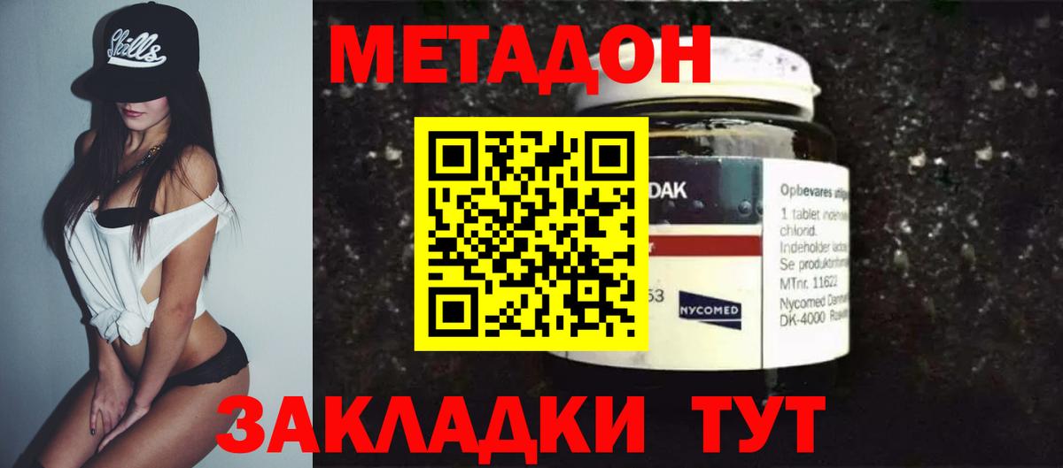 Метадон белоснежный  Вход с VPN  Метадон methadone  Ярославль 