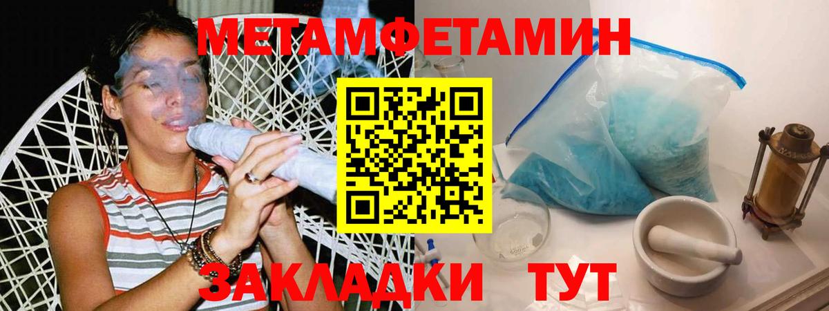 Метамфетамин мет Ярославль
