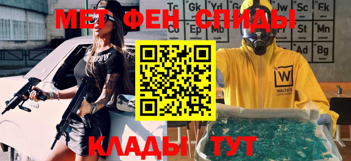 Метамфетамин пудра  МЕТАМФЕТАМИН  Ярославль  Вход с VPN 