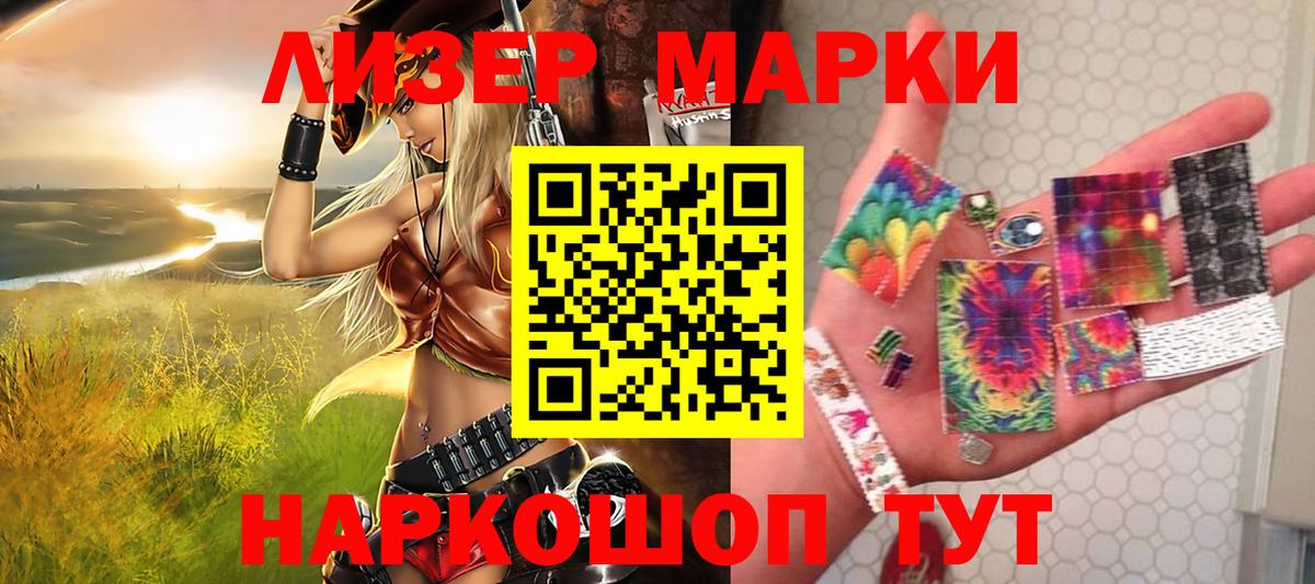 Марки NBOMe 1500мкг  Вход с VPN  Ярославль 