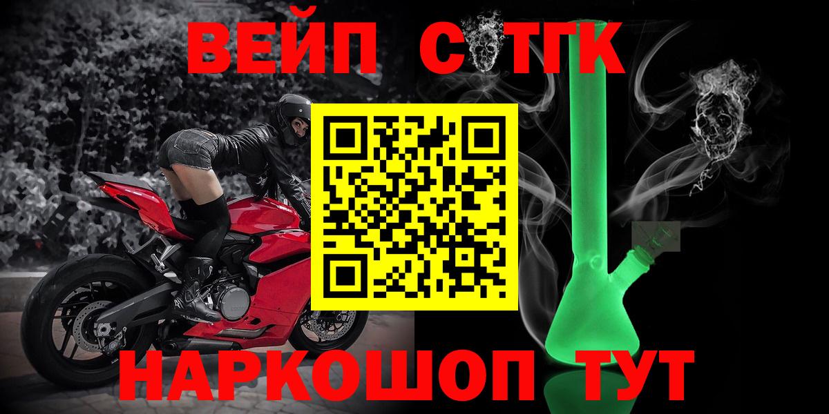 Ярославль  Дистиллят ТГК гашишное масло  Дистиллят ТГК Wax  MEGA как зайти  Вход с VPN  цена наркотик 