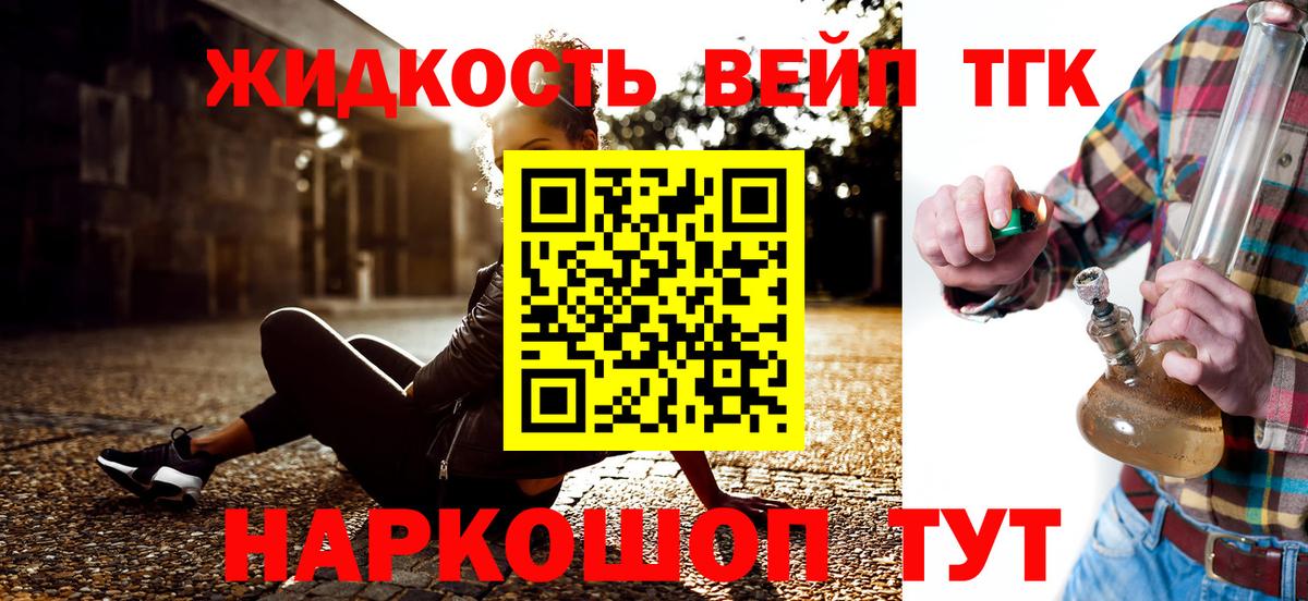 Дистиллят ТГК THC oil Ярославль