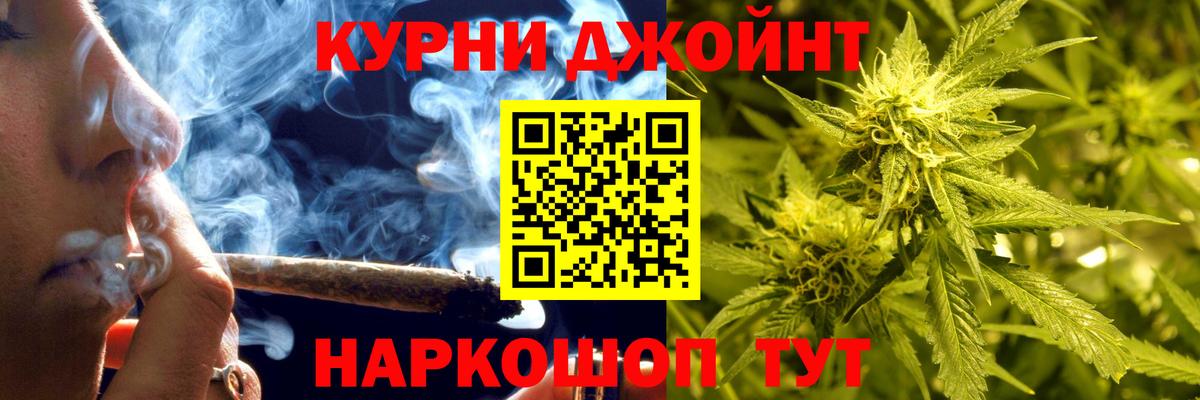 Каннабис марихуана  Вход с VPN  Ярославль  Конопля THC 21%  Канабис VHQ  Каннабис Bruce Banner 